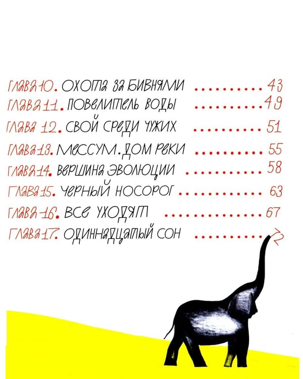 Дополнительное изображение книги «Саннани и его сны»