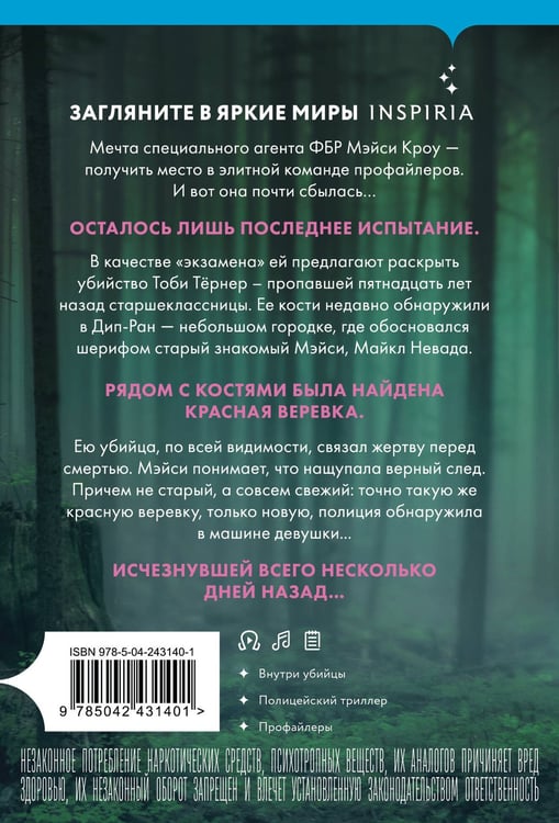 Дополнительное изображение книги «Последнее испытание»