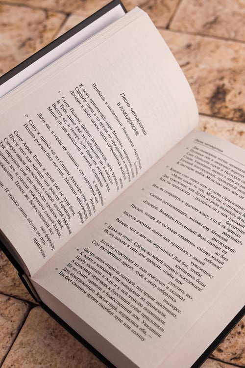 Дополнительное изображение книги «Одиссея»
