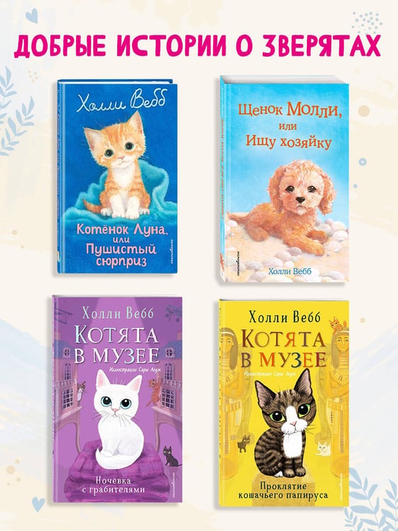 Дополнительное изображение книги «Летний дельфин»