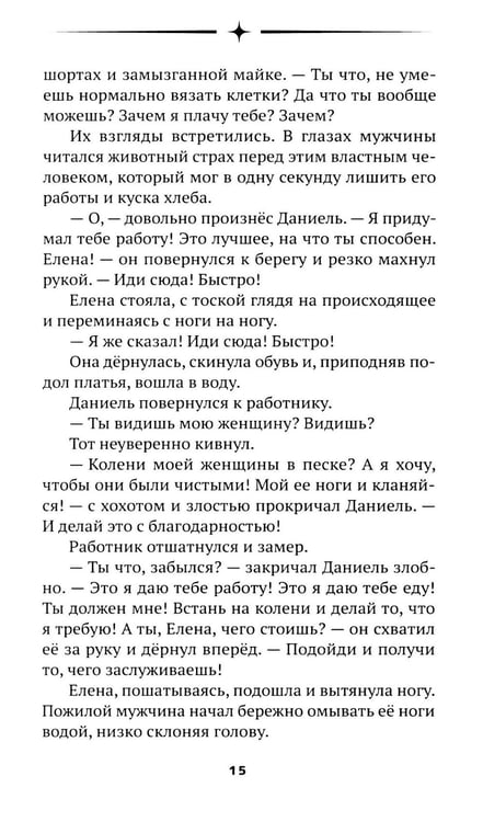 Дополнительное изображение книги «Первая жизнь»