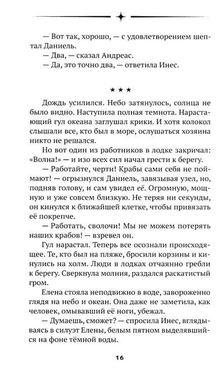 Дополнительное изображение книги «Первая жизнь»