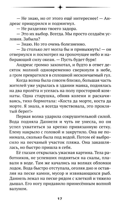 Дополнительное изображение книги «Первая жизнь»