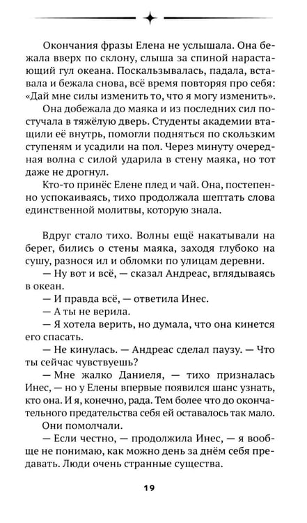 Дополнительное изображение книги «Первая жизнь»