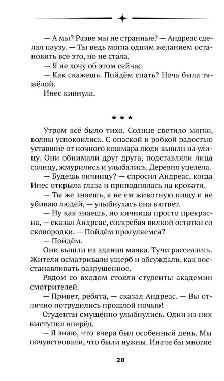 Дополнительное изображение книги «Первая жизнь»