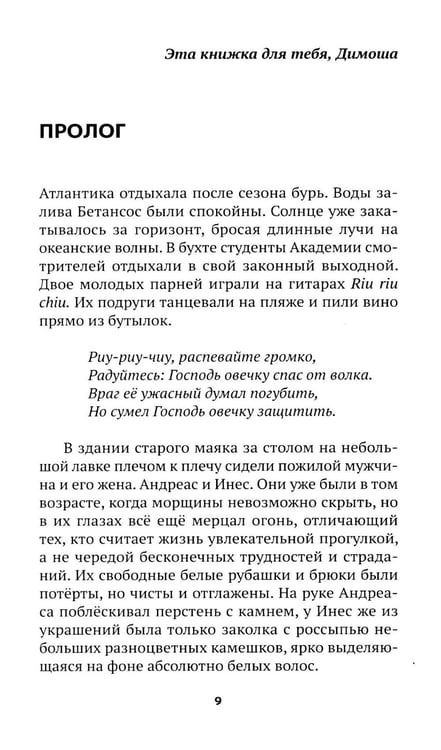 Дополнительное изображение книги «Первая жизнь»