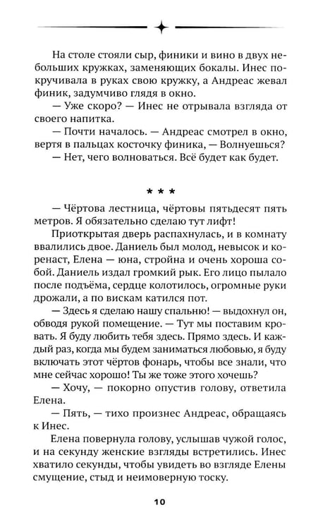 Дополнительное изображение книги «Первая жизнь»