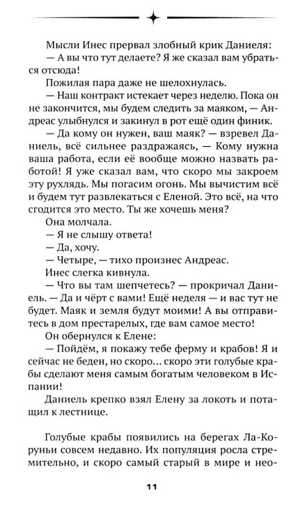 Дополнительное изображение книги «Первая жизнь»