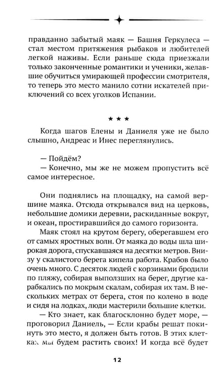 Дополнительное изображение книги «Первая жизнь»