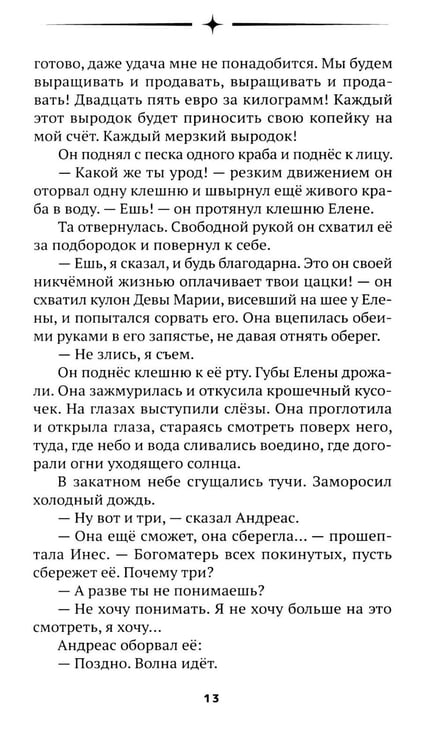 Дополнительное изображение книги «Первая жизнь»