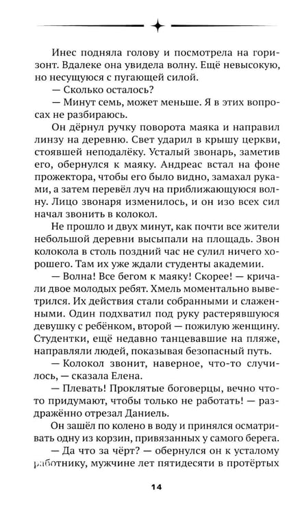 Дополнительное изображение книги «Первая жизнь»