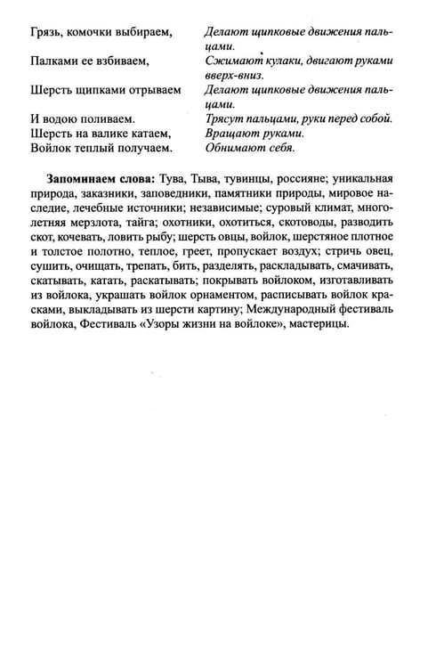 Дополнительное изображение книги «Отправляемся в гости к народам России»
