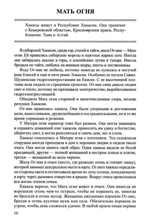 Дополнительное изображение книги «Отправляемся в гости к народам России»