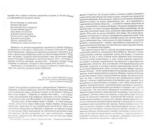 Дополнительное изображение книги «Избранное. Молодая Россия»