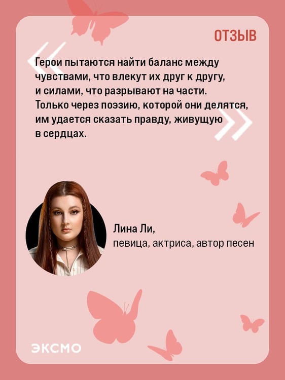 Дополнительное изображение книги «Между строк»