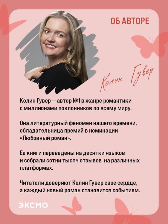 Дополнительное изображение книги «Между строк»