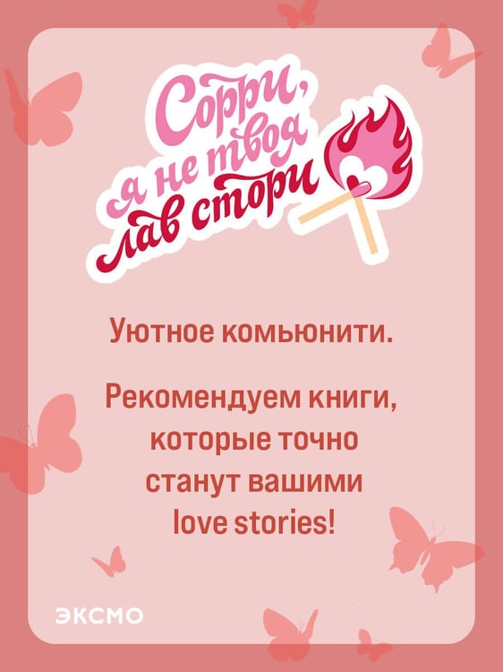 Дополнительное изображение книги «Между строк»