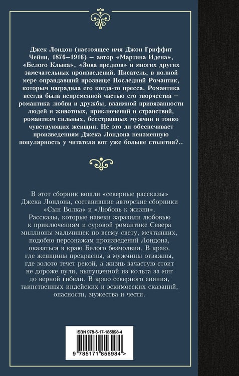 Дополнительное изображение книги «Любовь к жизни»