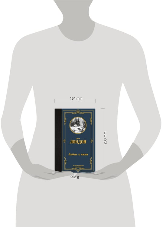 Дополнительное изображение книги «Любовь к жизни»