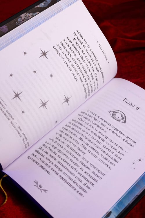 Дополнительное изображение книги «Океан в конце дороги»