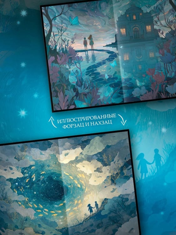 Дополнительное изображение книги «Океан в конце дороги»