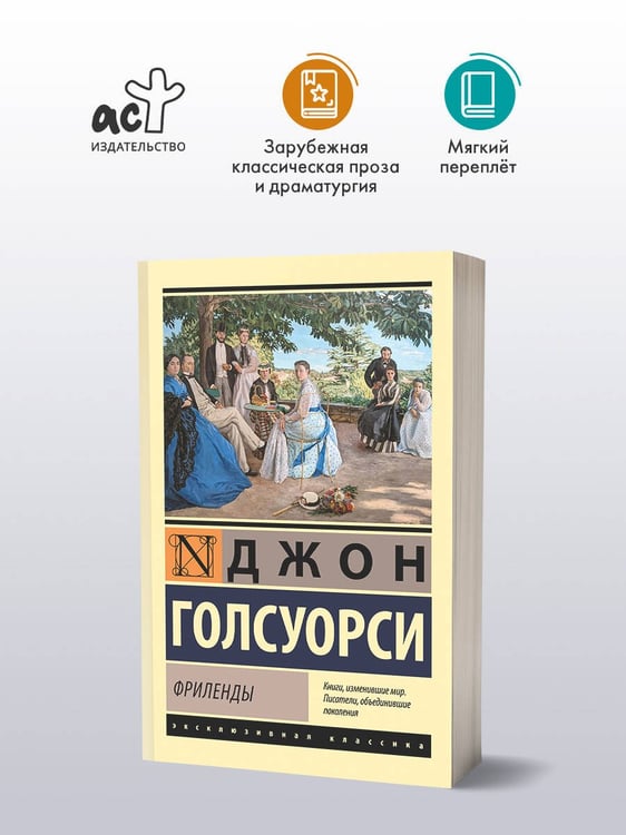 Дополнительное изображение книги «Фриленды»