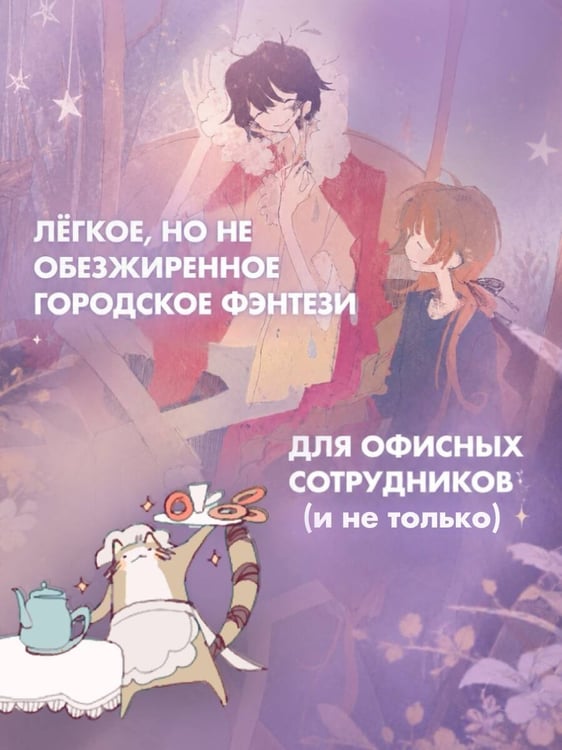 Дополнительное изображение книги «Одаренная девочка и прочие неприятности»