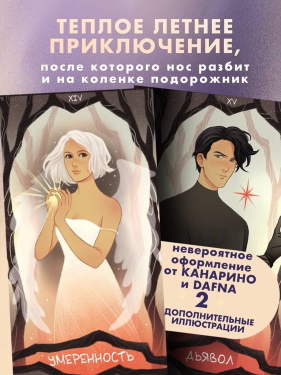 Дополнительное изображение книги «Одаренная девочка и прочие неприятности»