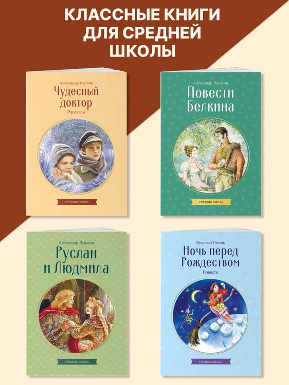 Дополнительное изображение книги «Руслан и Людмила»
