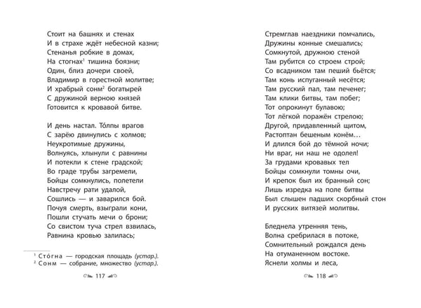 Дополнительное изображение книги «Руслан и Людмила»