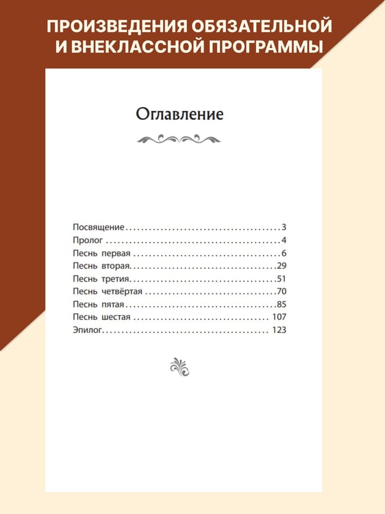 Дополнительное изображение книги «Руслан и Людмила»