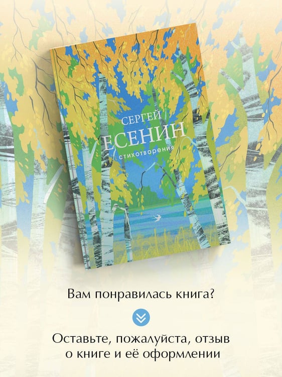 Дополнительное изображение книги «Стихотворения»