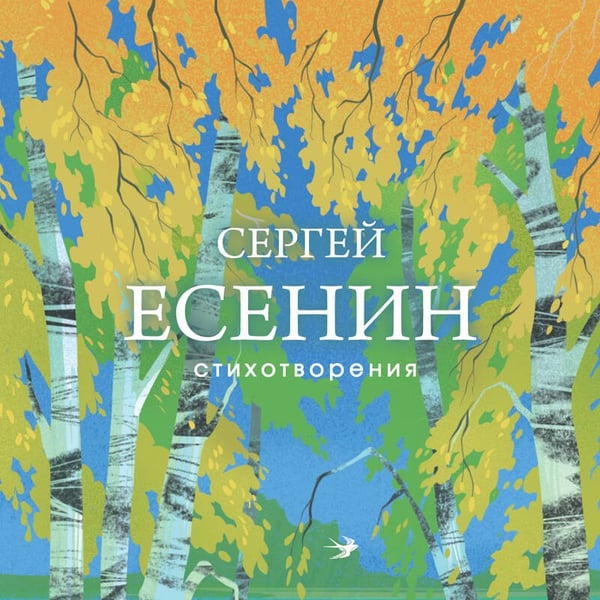 Дополнительное изображение книги «Стихотворения»