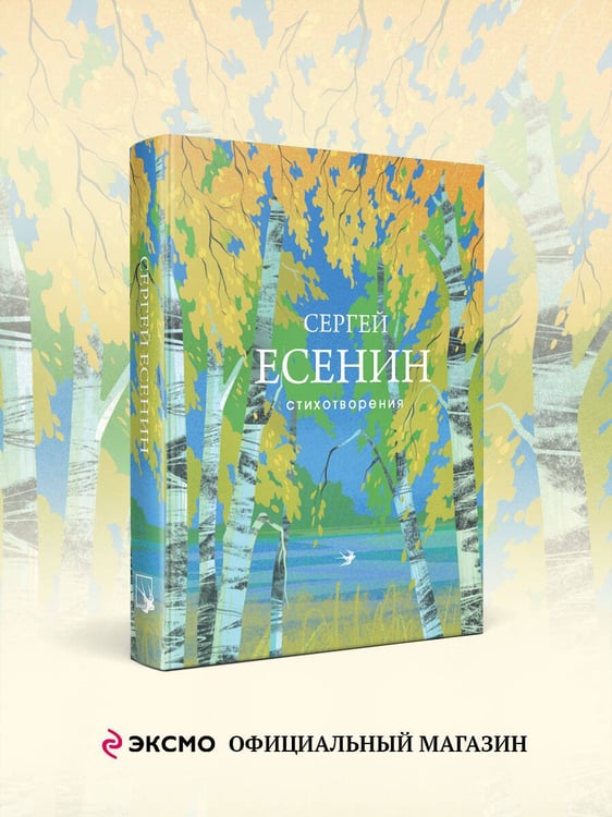 Дополнительное изображение книги «Стихотворения»
