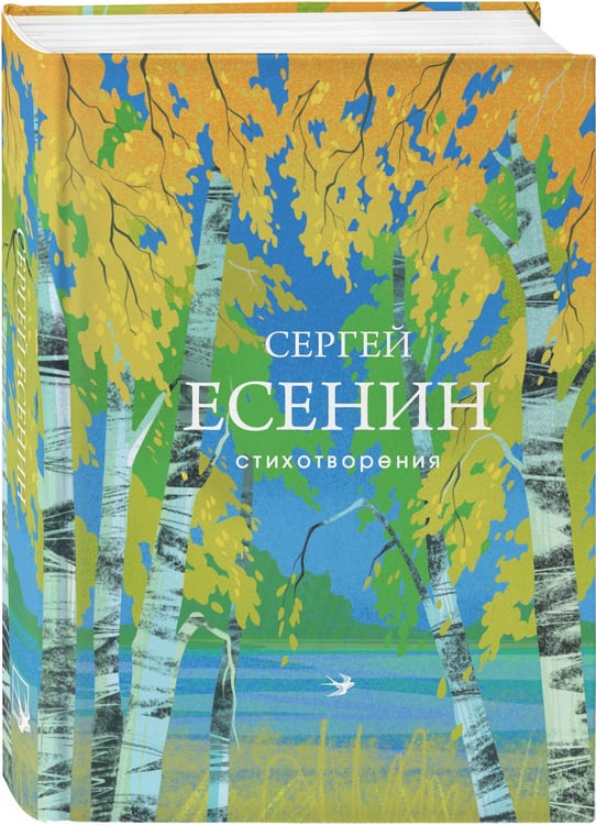 Дополнительное изображение книги «Стихотворения»