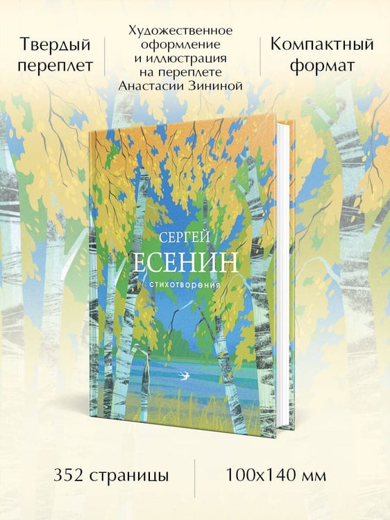 Дополнительное изображение книги «Стихотворения»