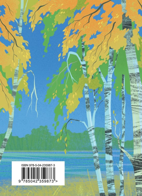 Дополнительное изображение книги «Стихотворения»