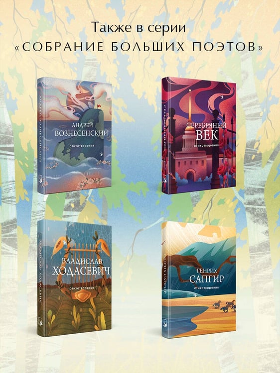 Дополнительное изображение книги «Стихотворения»