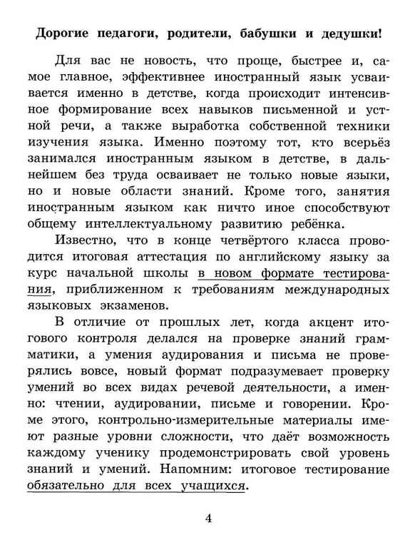Дополнительное изображение книги «Комплект 1. АК (Укротители драконов; Рассказы мамы-кошки) + неправильные глаголы. Книги на англ.языке»