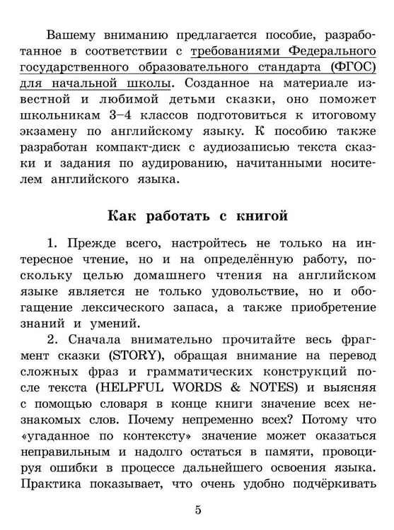 Дополнительное изображение книги «Комплект 1. АК (Укротители драконов; Рассказы мамы-кошки) + неправильные глаголы. Книги на англ.языке»