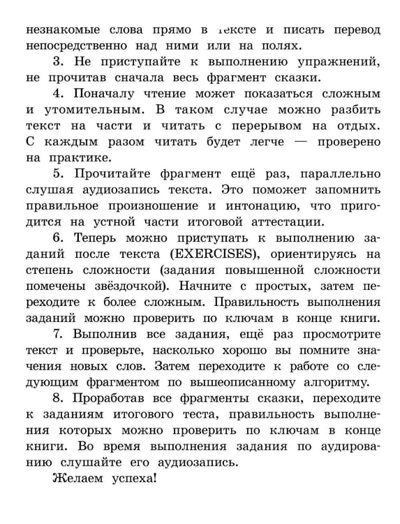 Дополнительное изображение книги «Комплект 1. АК (Укротители драконов; Рассказы мамы-кошки) + неправильные глаголы. Книги на англ.языке»