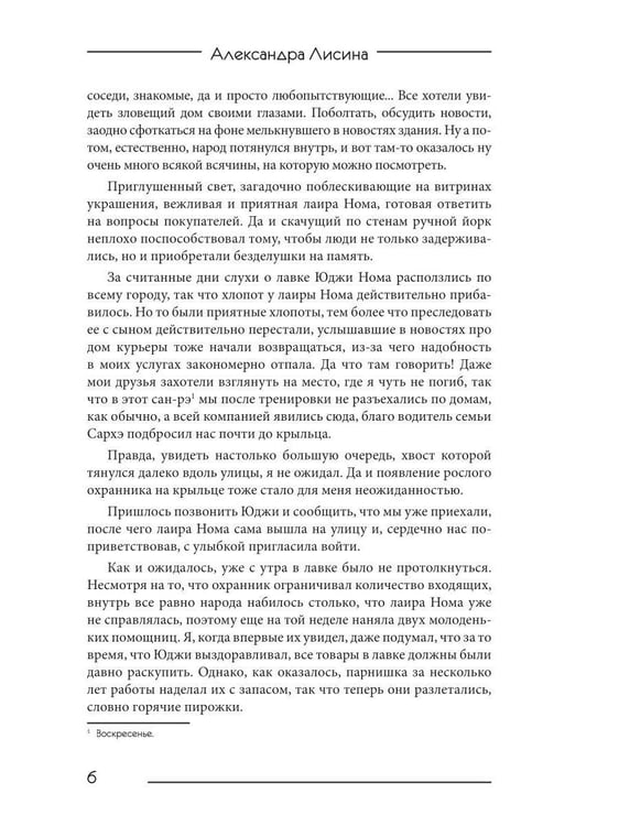 Дополнительное изображение книги «Гибрид-4. Крепость над бездной»