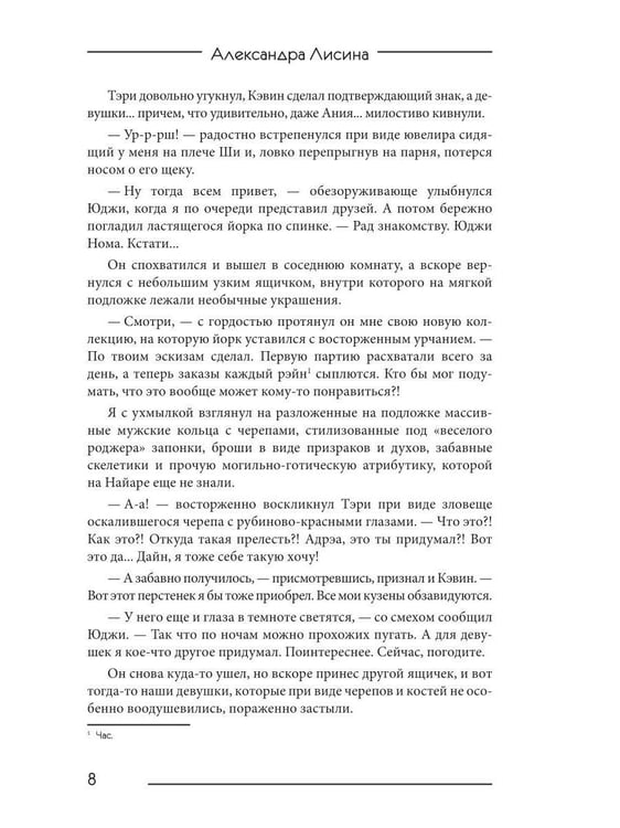 Дополнительное изображение книги «Гибрид-4. Крепость над бездной»