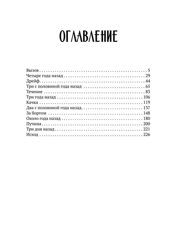 Дополнительное изображение книги «Вызов»