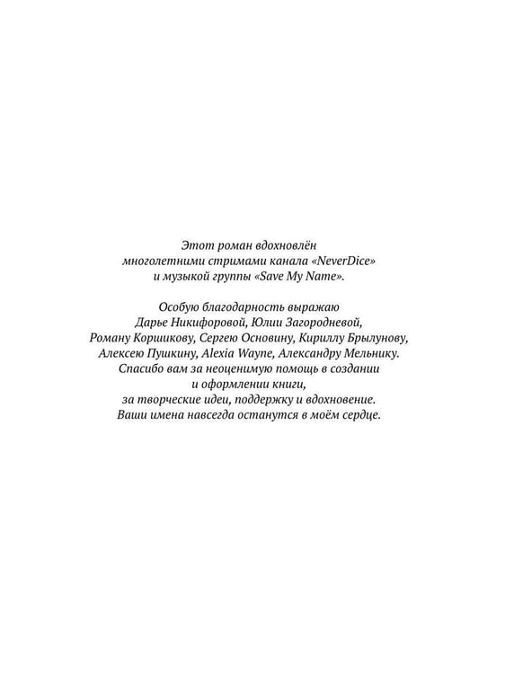 Дополнительное изображение книги «Вызов»