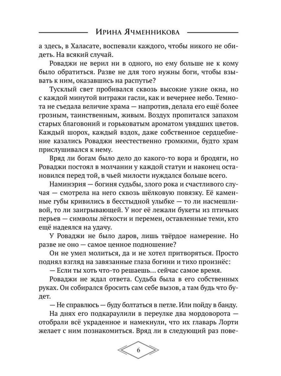 Дополнительное изображение книги «Вызов»