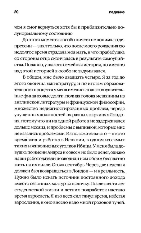 Дополнительное изображение книги «Причины жить - ламинация»