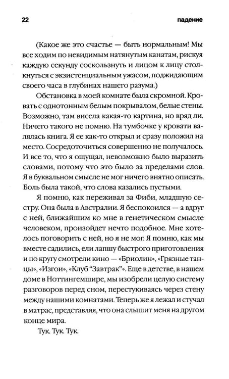Дополнительное изображение книги «Причины жить - ламинация»