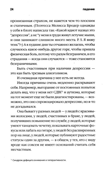 Дополнительное изображение книги «Причины жить - ламинация»