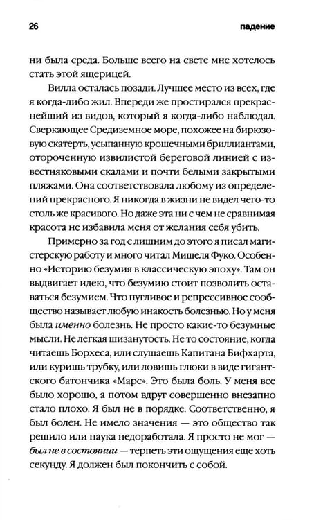 Дополнительное изображение книги «Причины жить - ламинация»